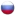 Російська